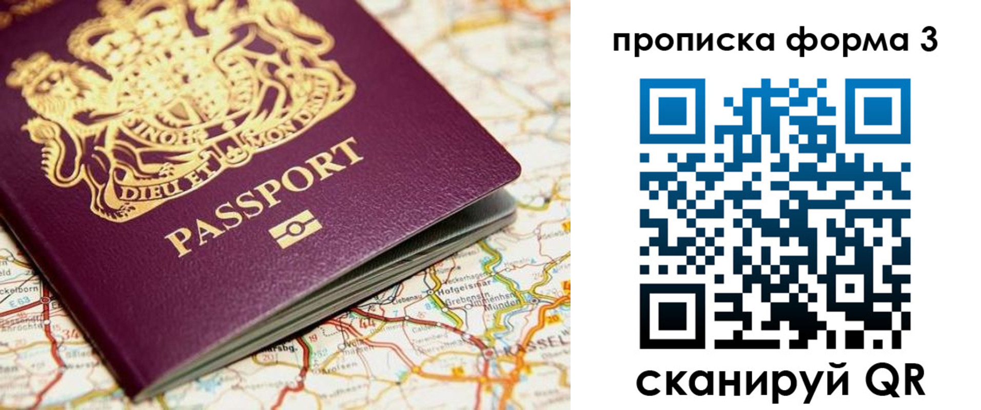 прописка от собственника в Каргополе