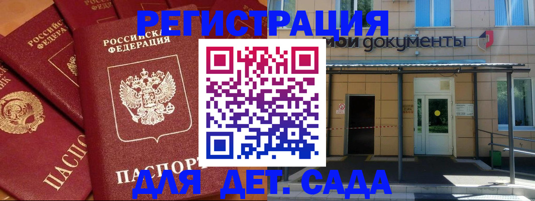 временная регистрация в Каргополе