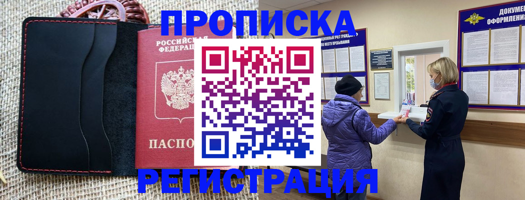 прописка гарантия в Каргополе